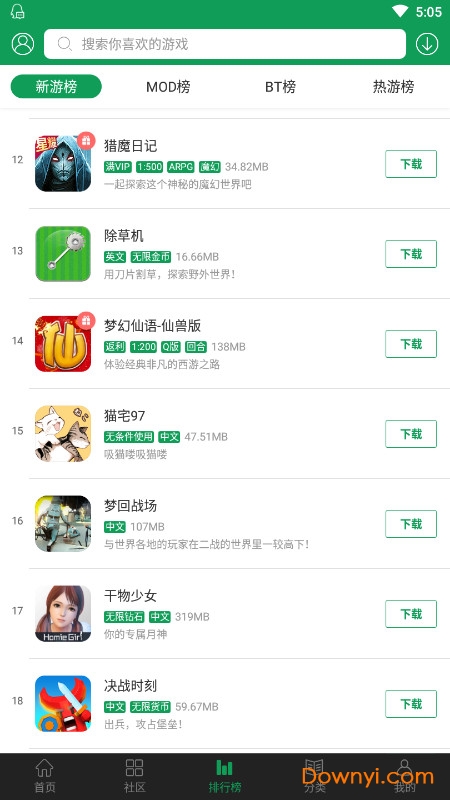7233游戏盒最新版2022 游戏截图