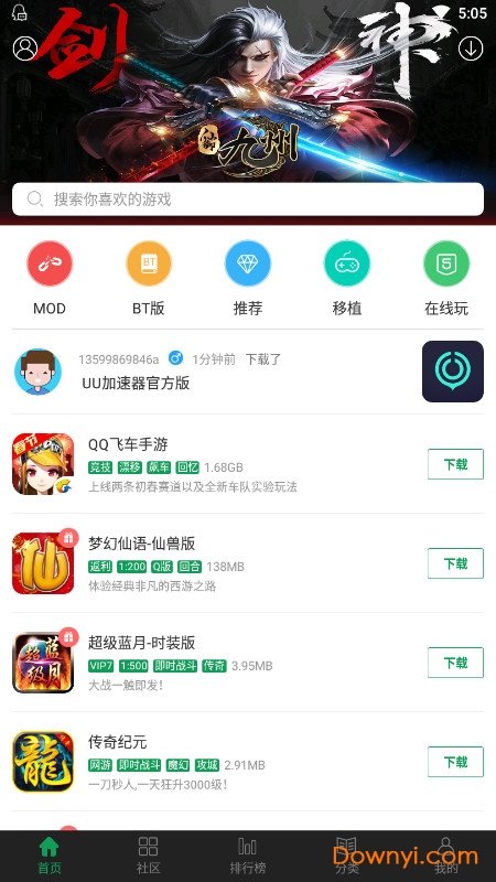 7233游戏盒最新版2022 游戏截图